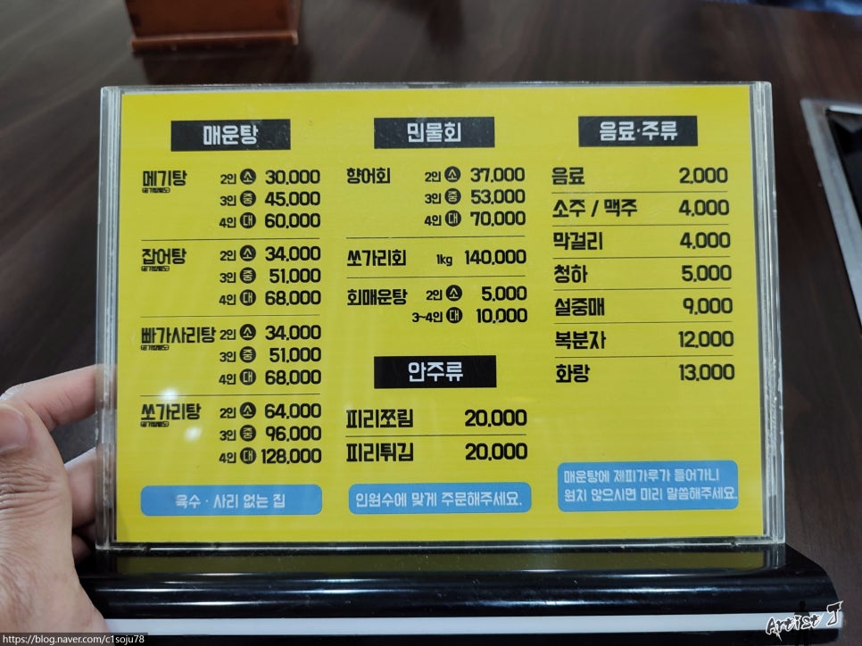 대천회매운탕 이미지