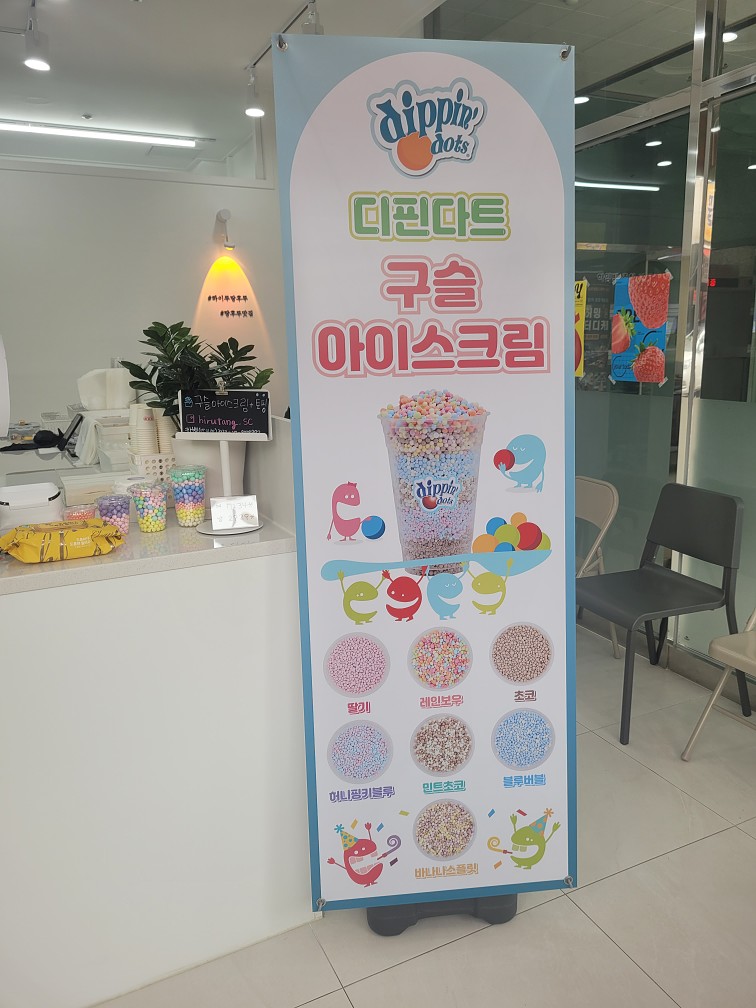 하이루아이스크림 이미지