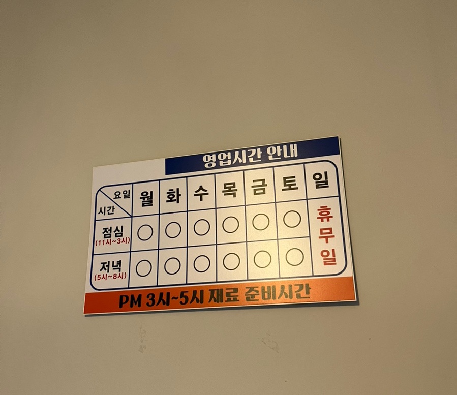 짬뽕옥 이미지