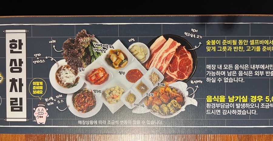 고기싸롱월배 이미지