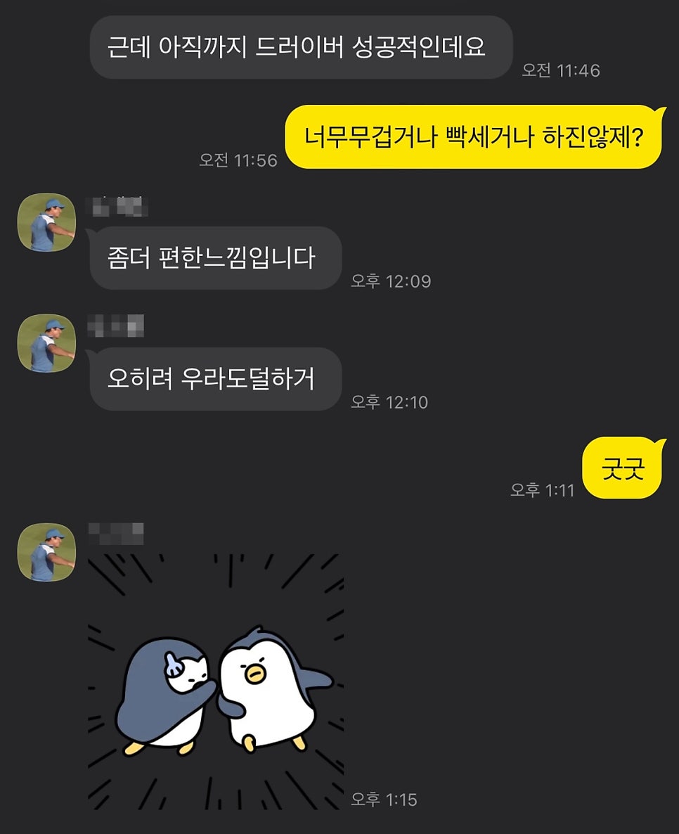윈스골프스튜디오x골프마데 이미지