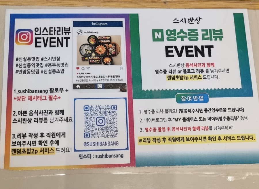 스시반상 이미지