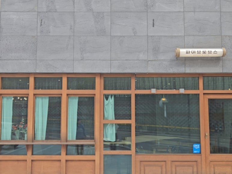 파이브로브스 이미지