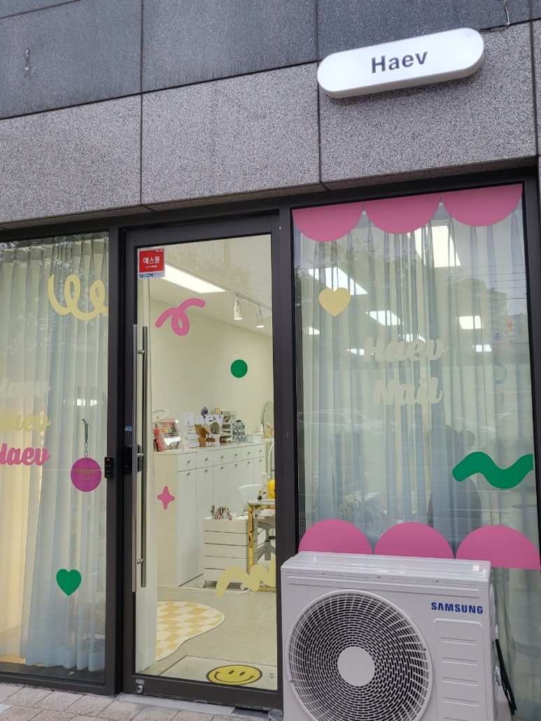 해브네일 이미지