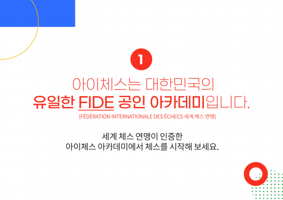 아이체스 이미지