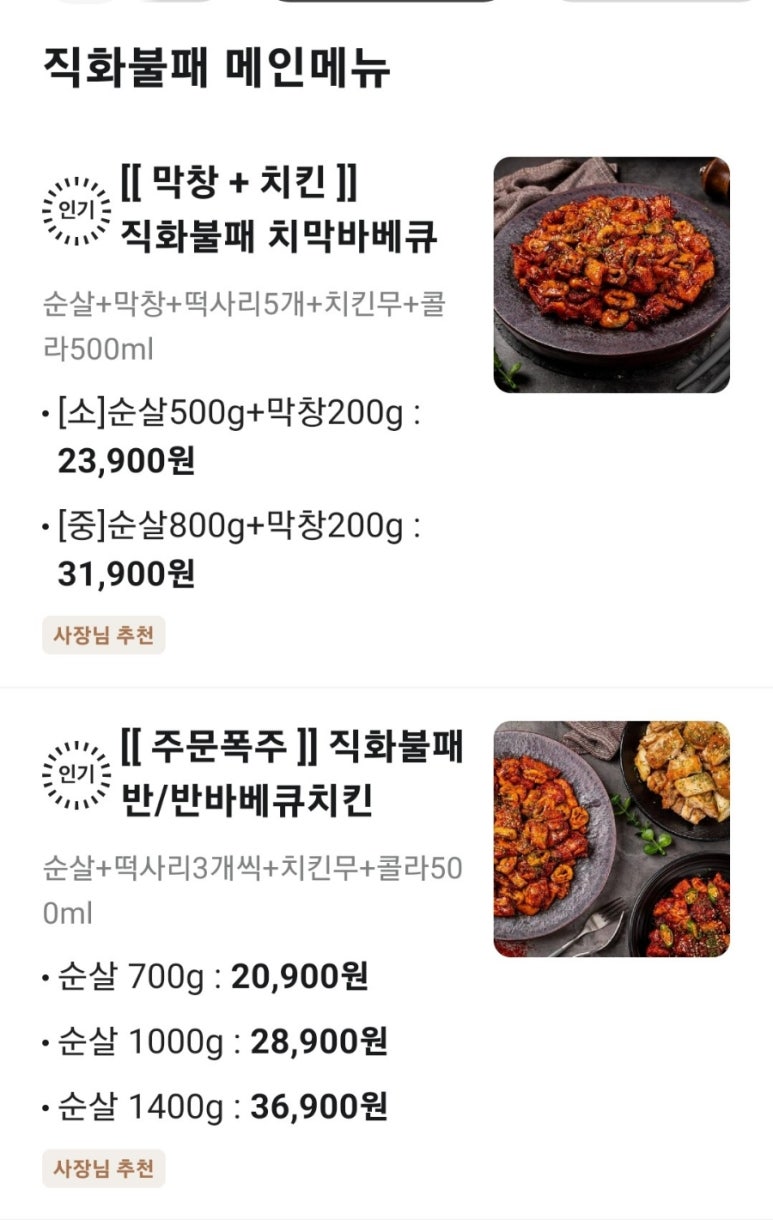 직화불패&1392 이미지