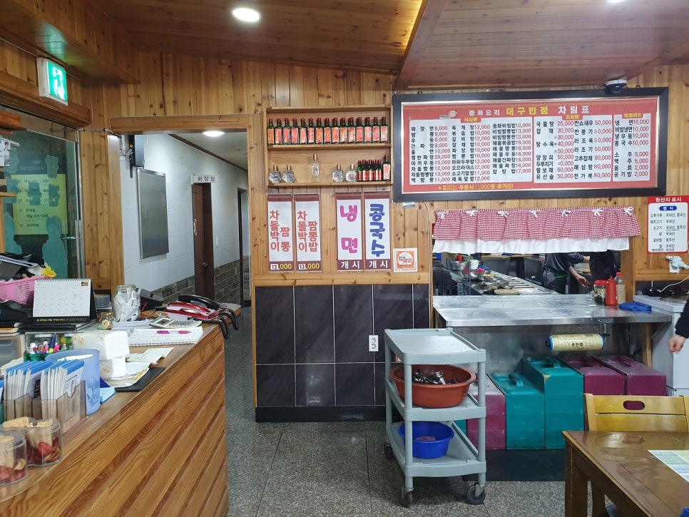 대구반점 이미지