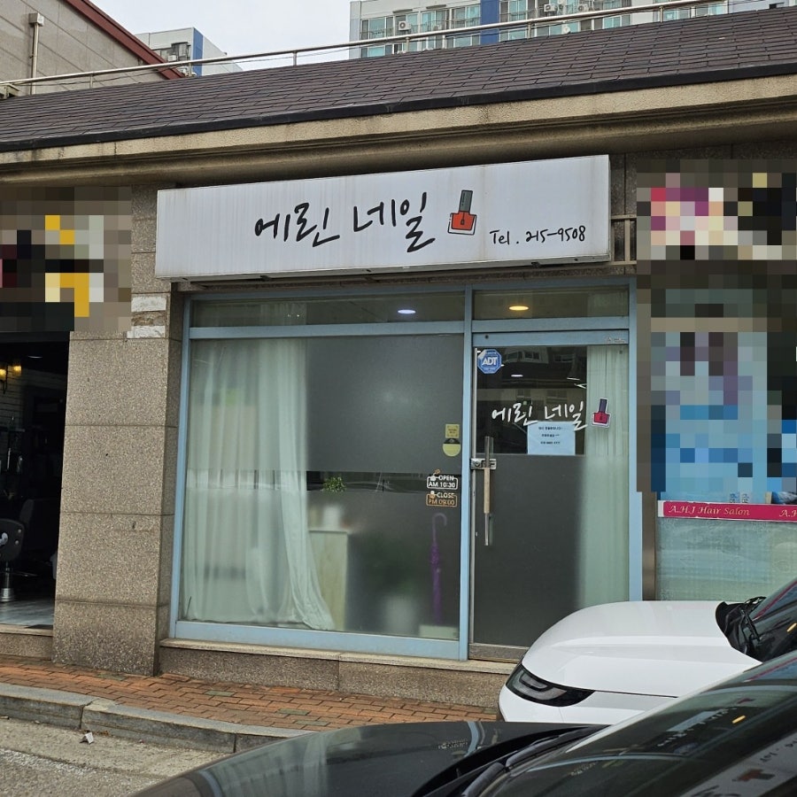 에린네일 이미지