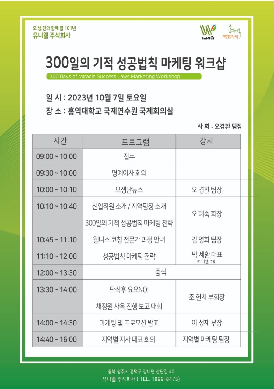 유니웰 이미지
