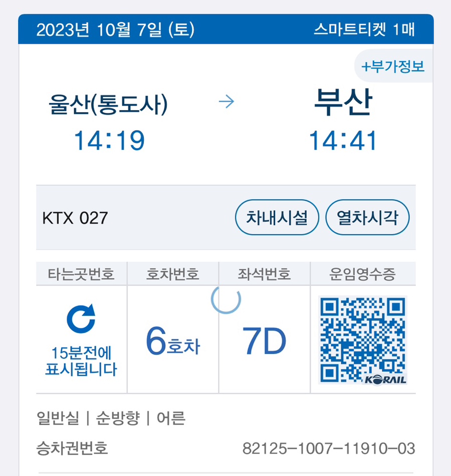 할매집 회국수 이미지