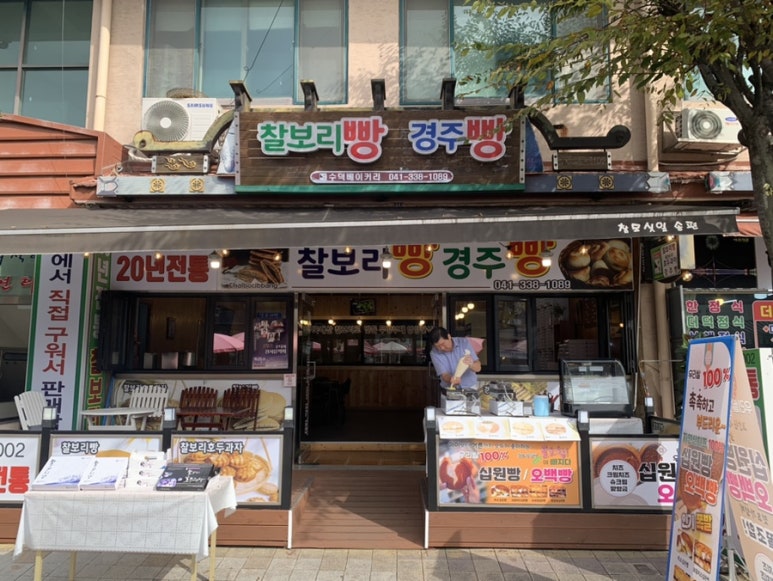 수덕베이커리 이미지