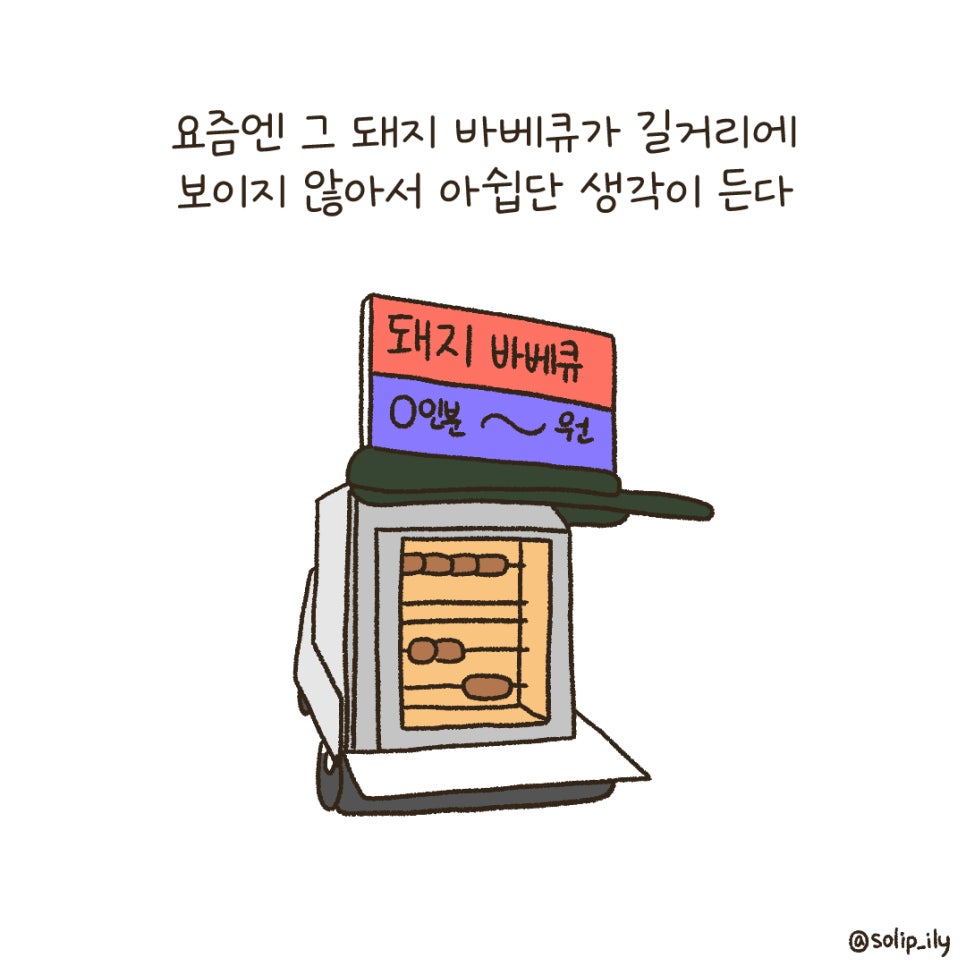 추억바베큐 이미지