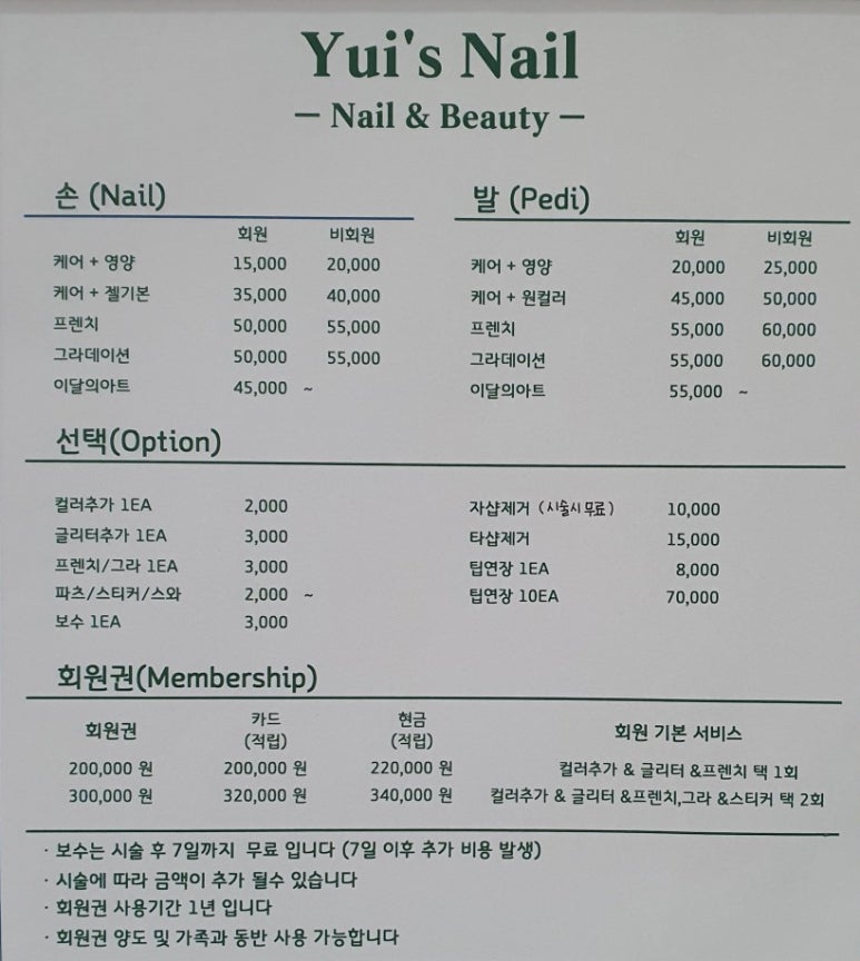 유이즈네일 이미지