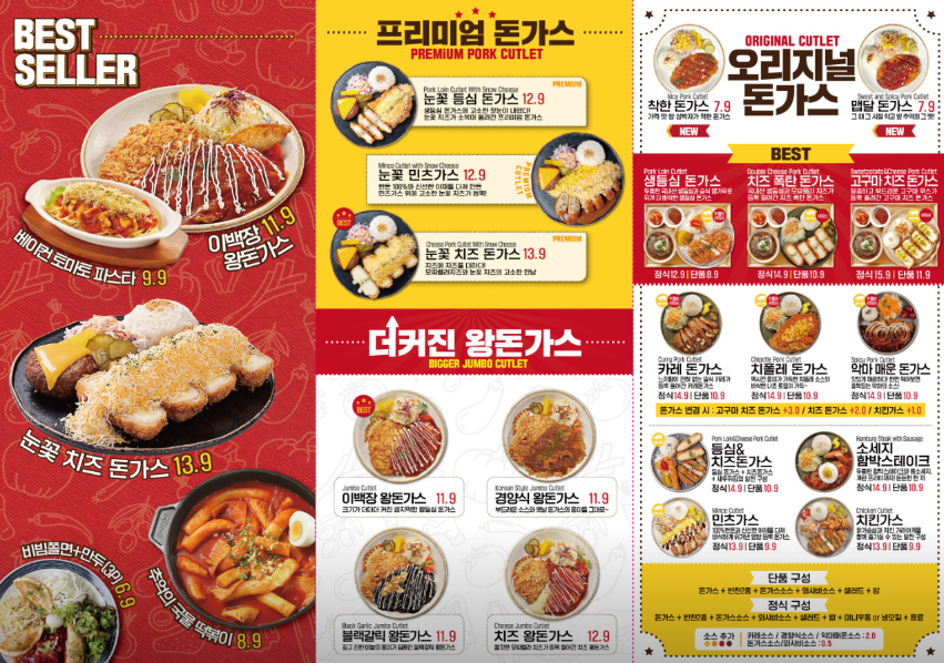 이백장돈가스 제주신서귀포점 사진 7