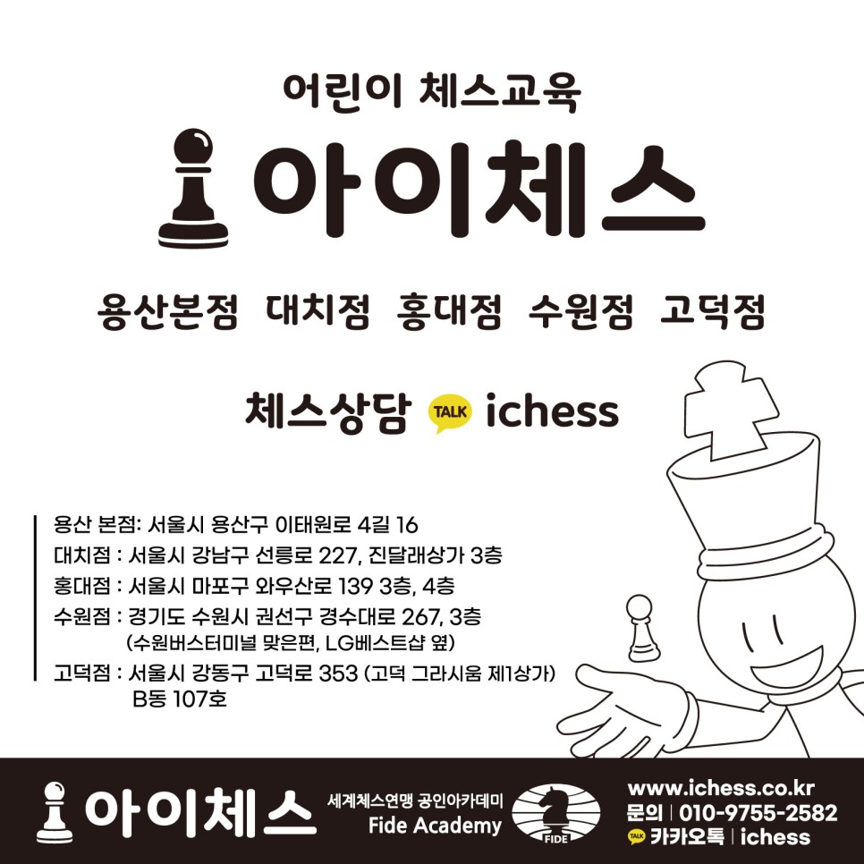 아이체스 이미지