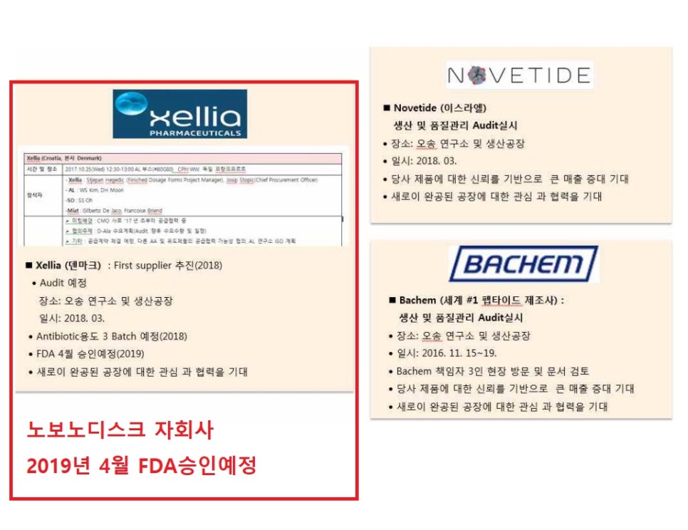 삼오개발 이미지