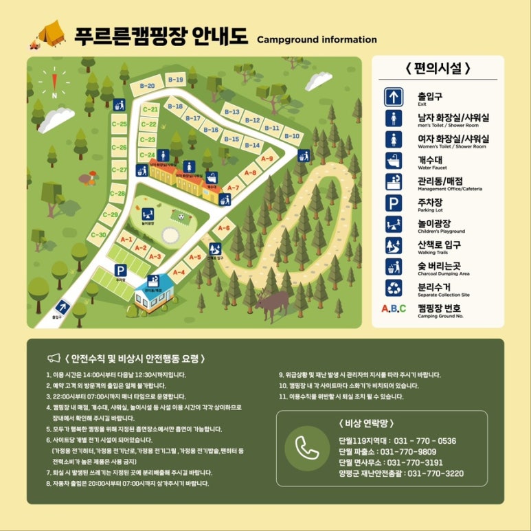 푸르른캠핑장 이미지