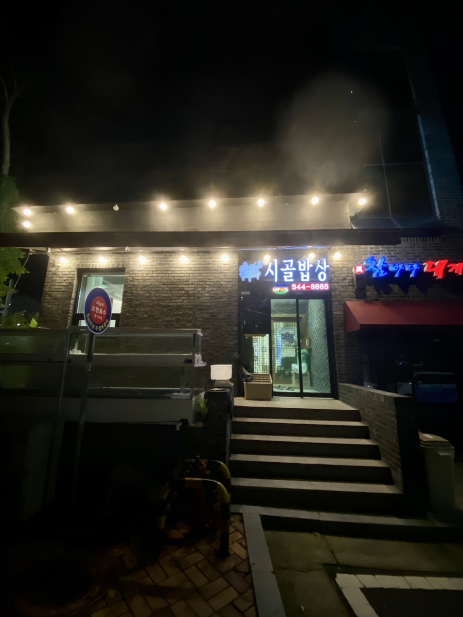 참바다대게&시골밥상 이미지