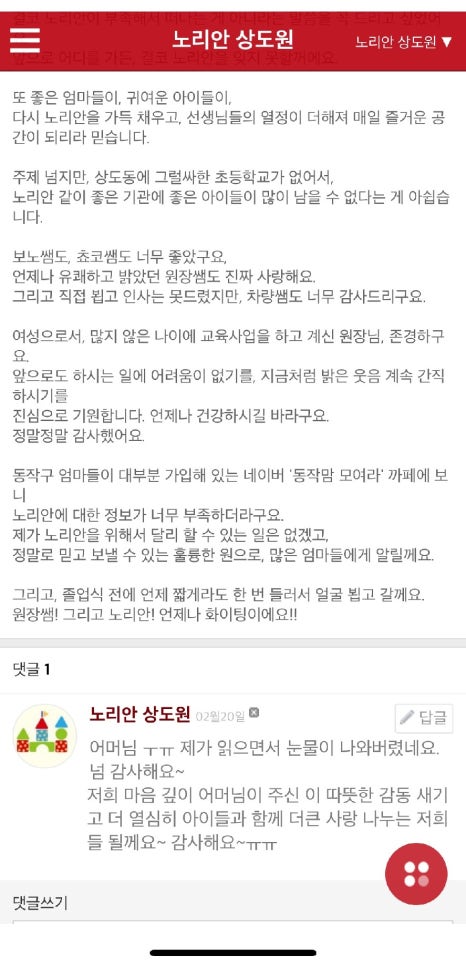 노리안상도원 이미지