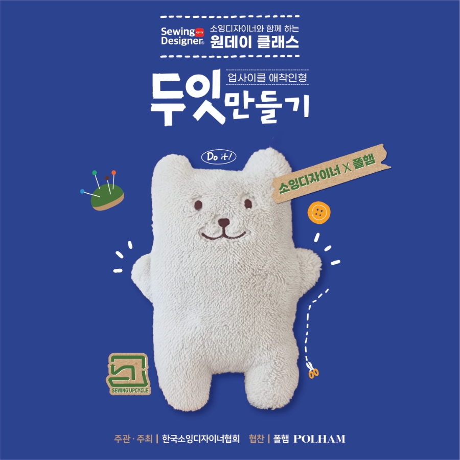 소잉프로젝트 이미지