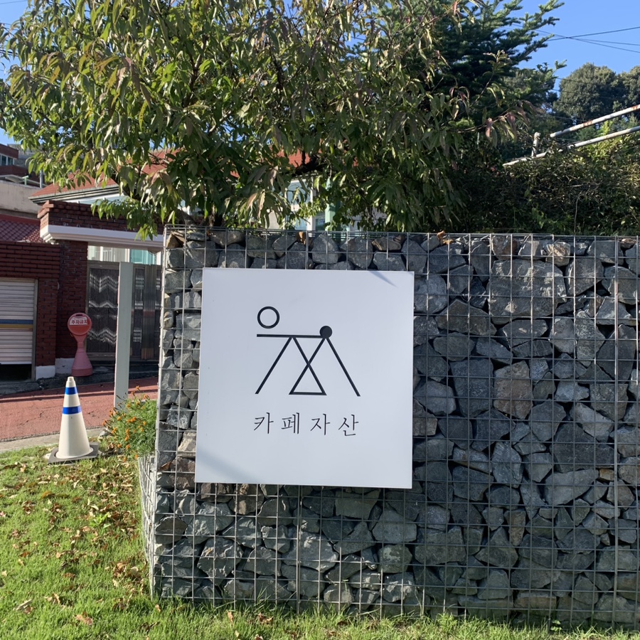 기차카페&분식 이미지