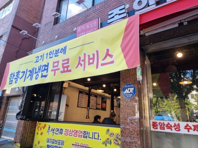 종암수제갈비 이미지