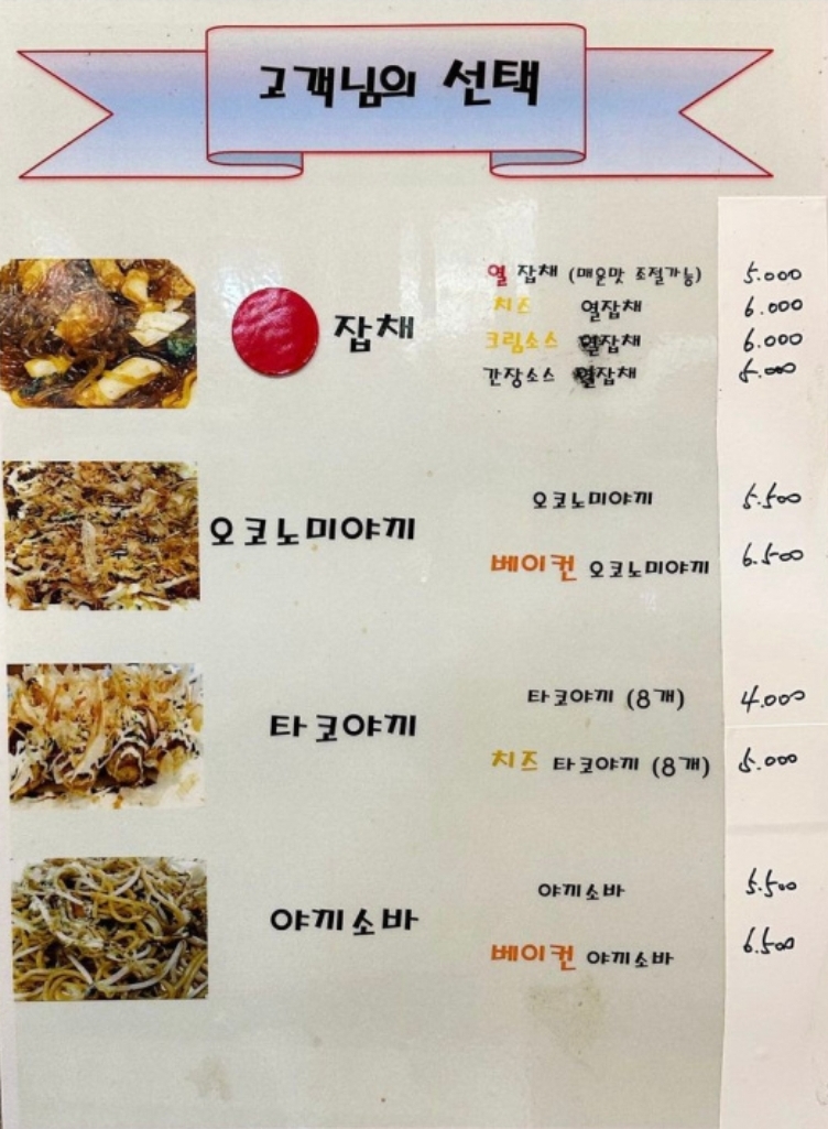 또치분식 이미지