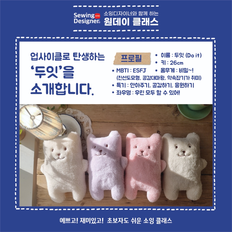 소잉프로젝트 이미지