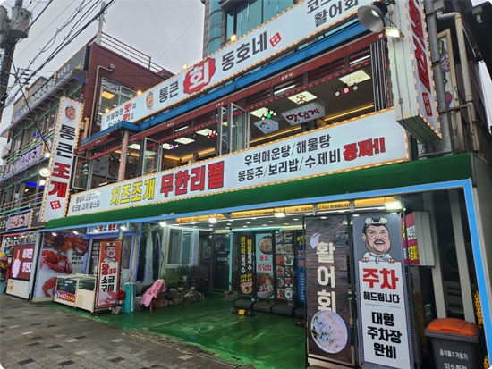 통큰동호네 이미지
