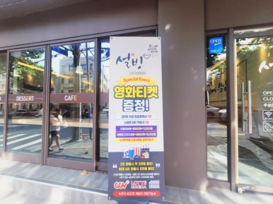 설빙대구대명점 이미지