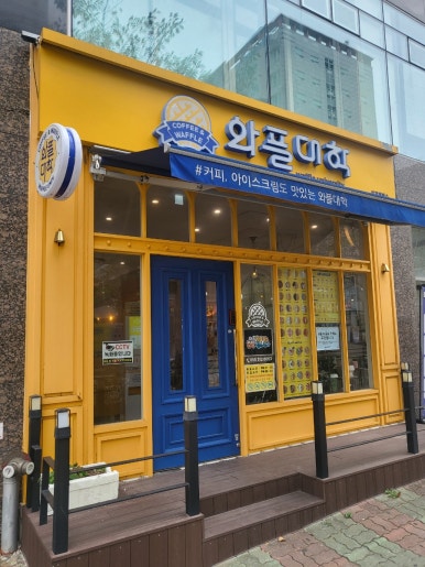 와플대학 김해삼계캠퍼스 이미지
