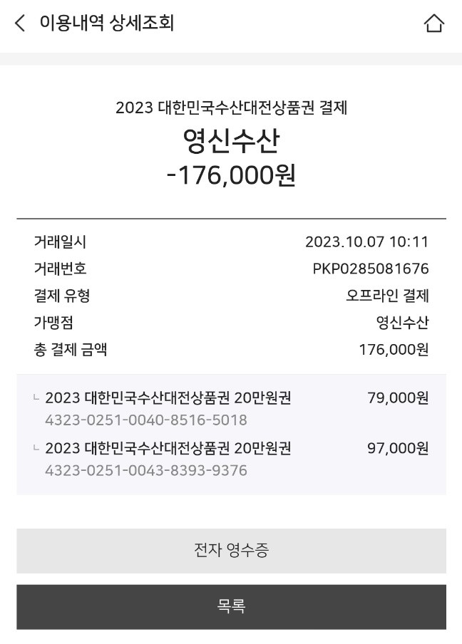영신수산 이미지