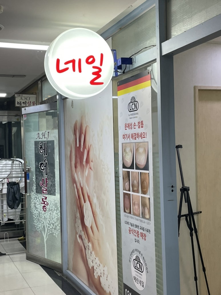 에린네일 이미지