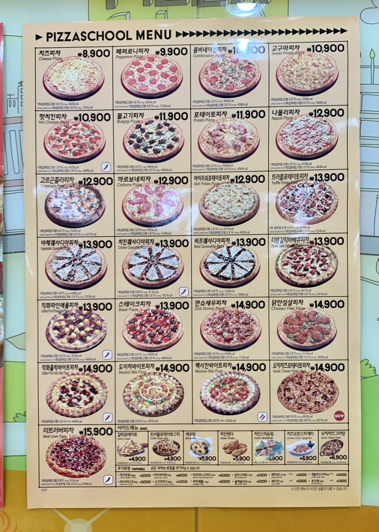 피자스쿨강남 이미지