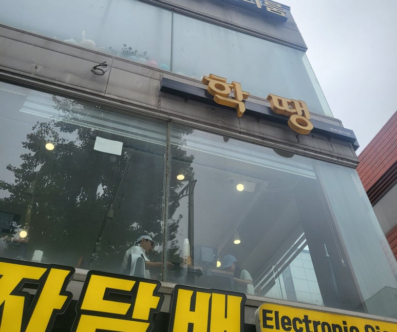 땡땡땡 분식 이미지