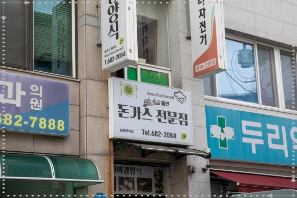 장미경양식 이미지