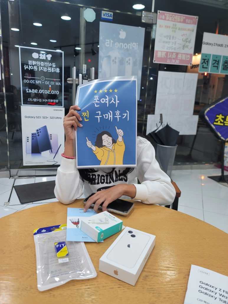 휴대폰성지폰여사 이미지