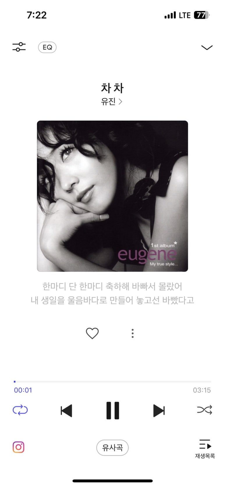 유진노래바 이미지