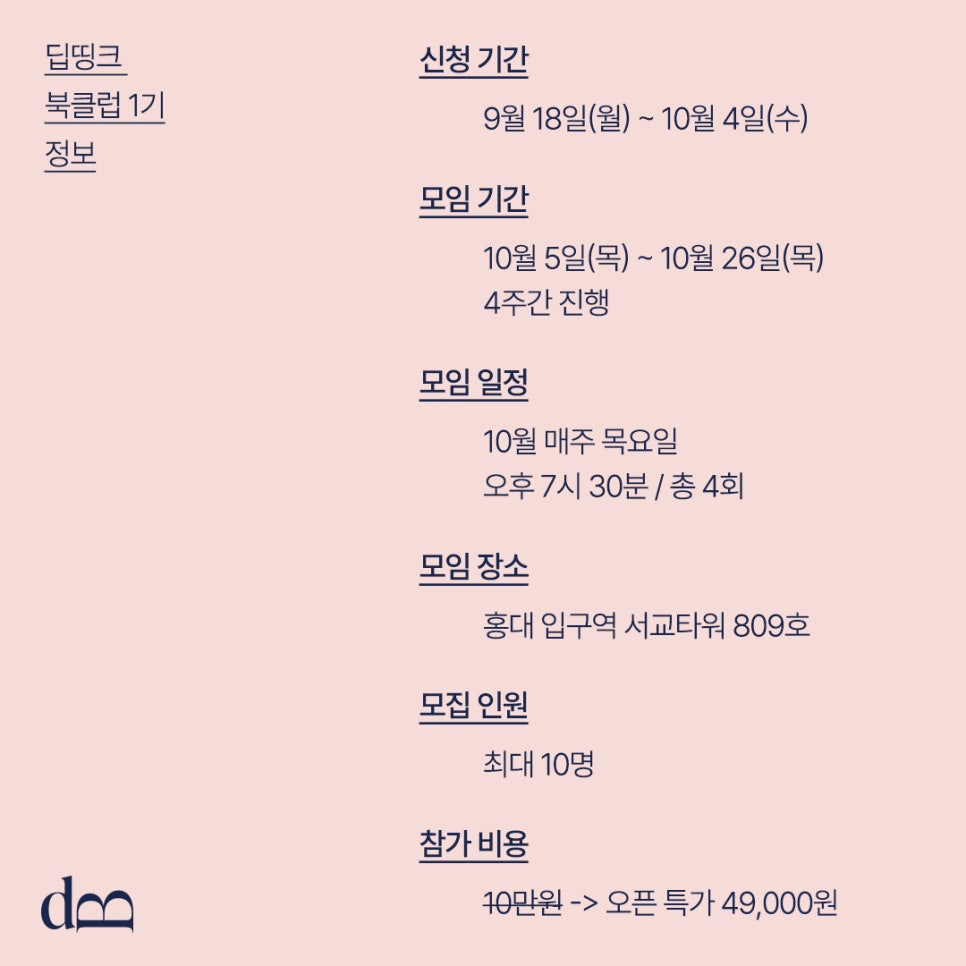 띵크온 이미지