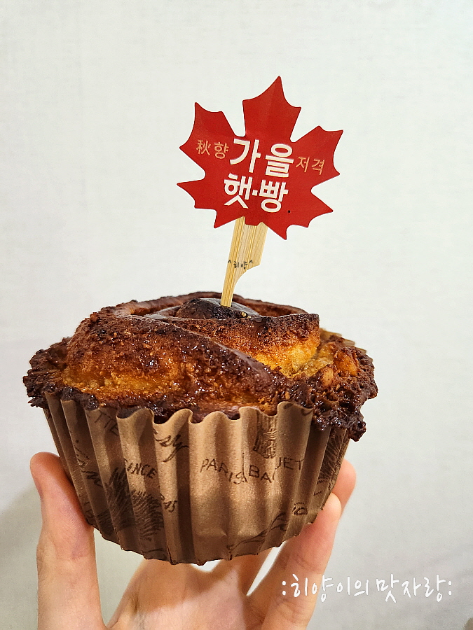 햇빵 이미지