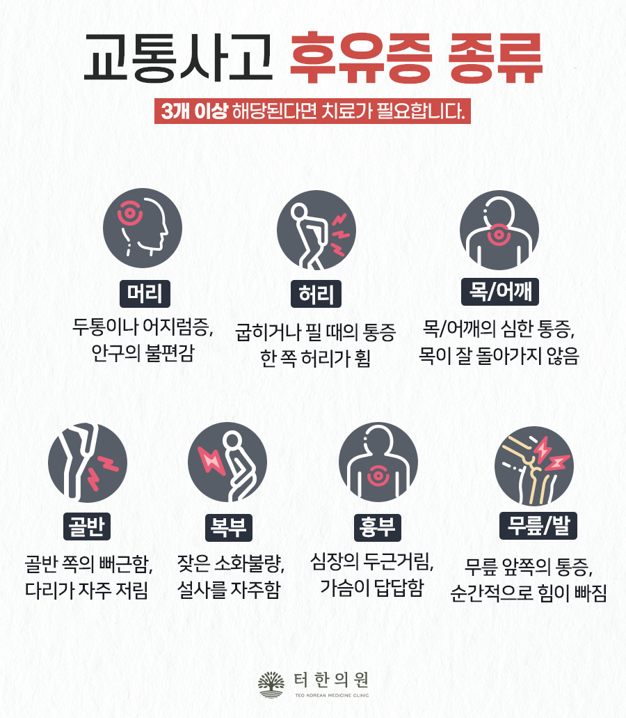 터한의원 이미지