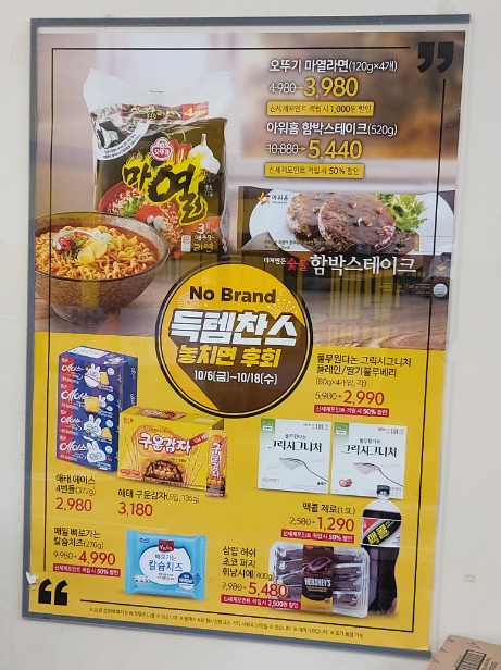 아워홈에이스 이미지