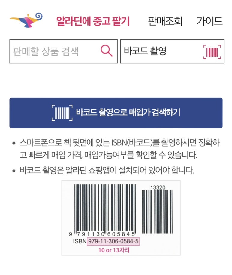 알라딘커뮤니케이션 이미지