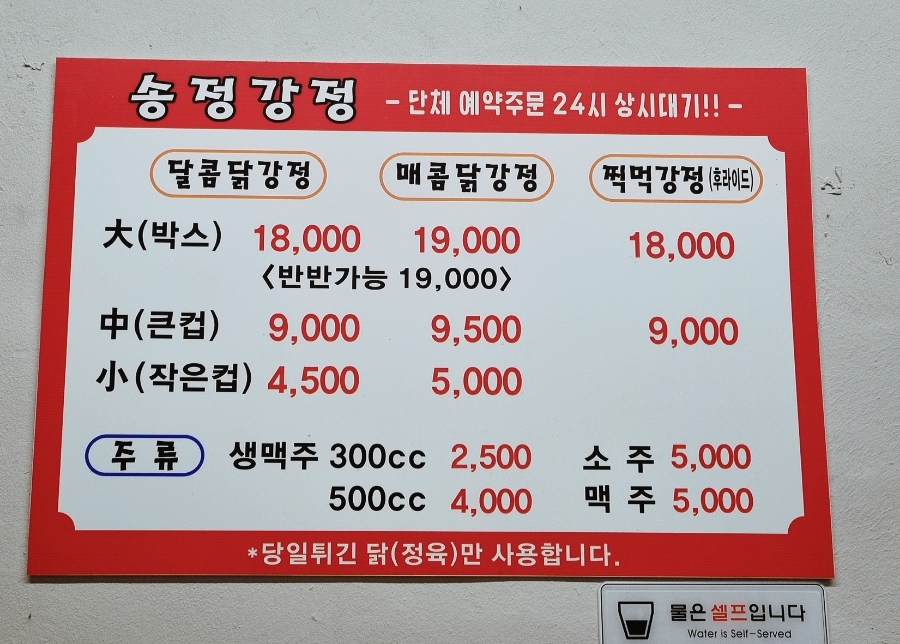 송정강정 이미지