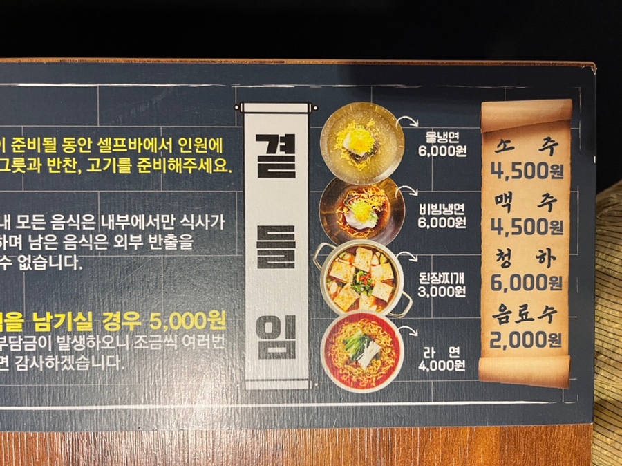 고기싸롱월배 이미지