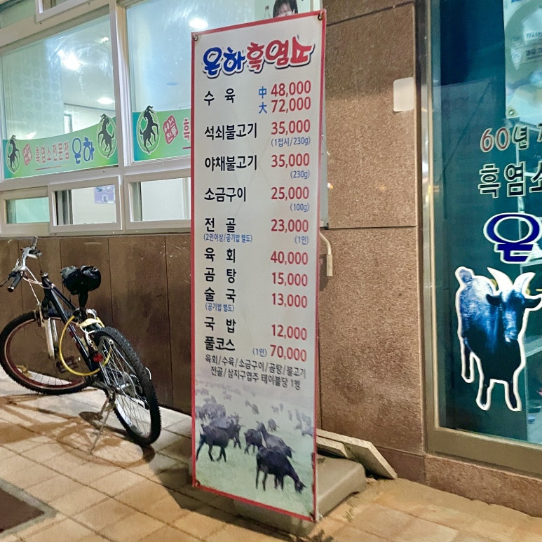 흑염소은하 이미지