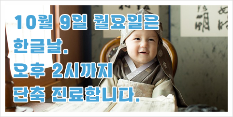 푸른섬한의원 이미지