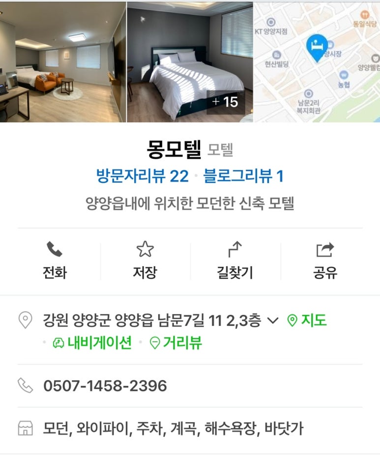 몽모텔 이미지