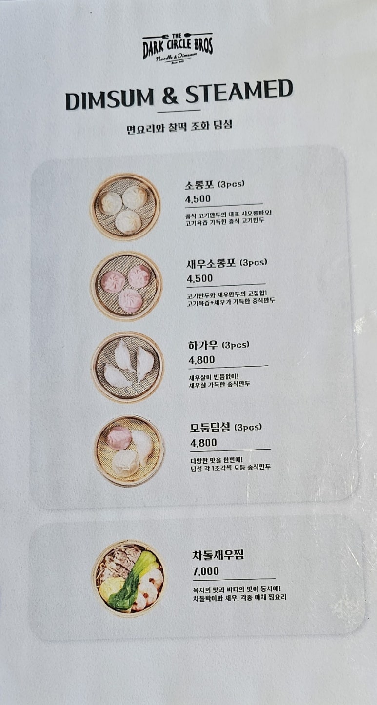 다크써클브로스고양피스카점 이미지