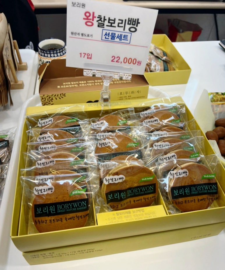 보리원 이미지